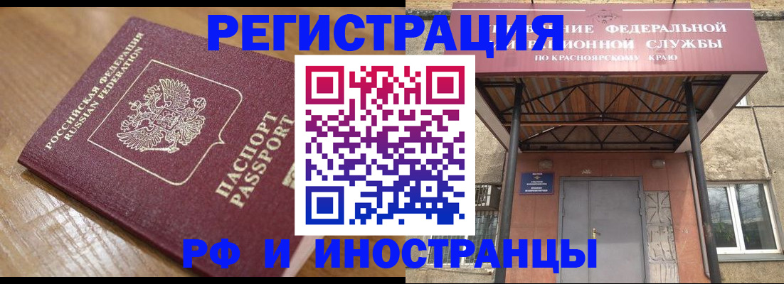 прописка штамп в Лабинске