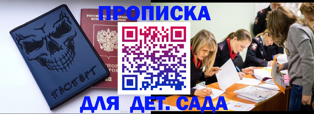 прописка в квартире в Лабинске