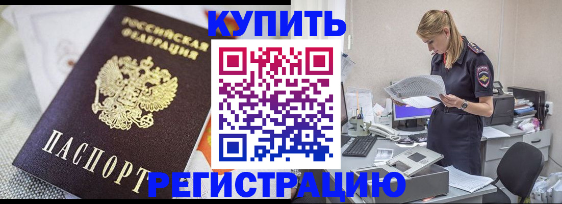 прописка для военкомата в Лабинске