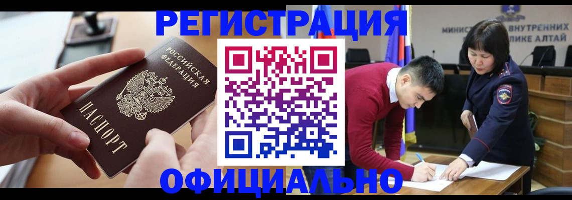 временная прописка в Лабинске
