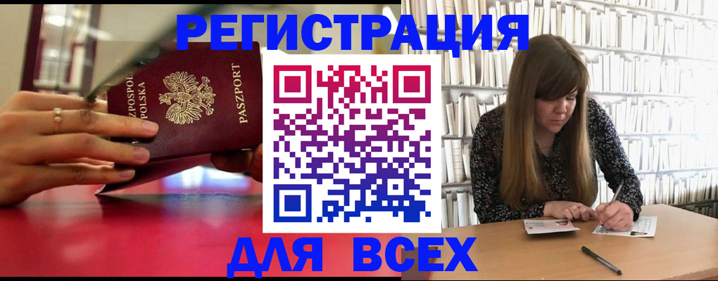 прописка штамп в Лабинске