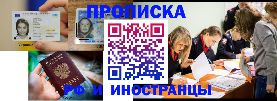 временная регистрация законно в Лабинске